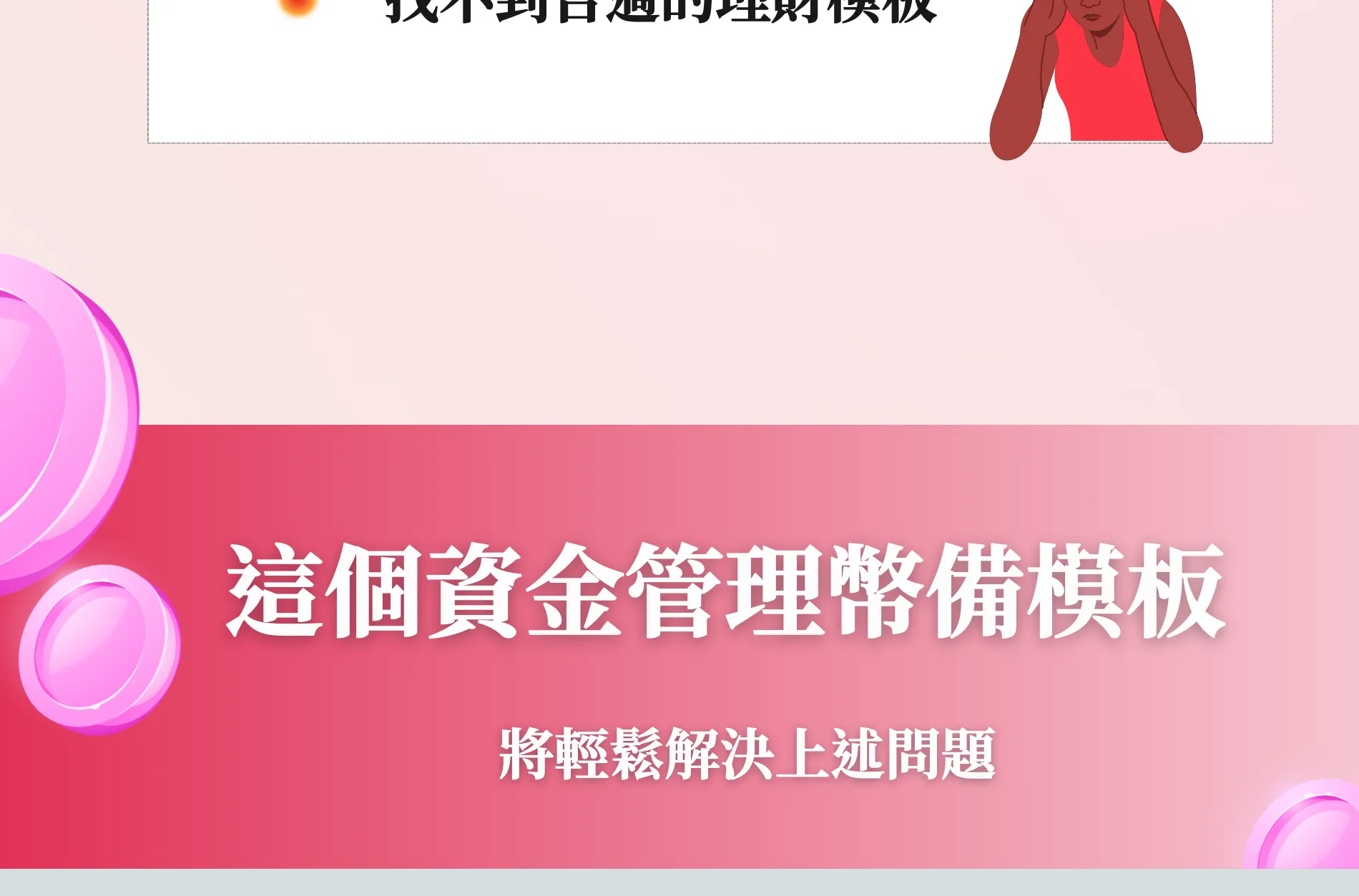 存錢計畫 存錢計畫