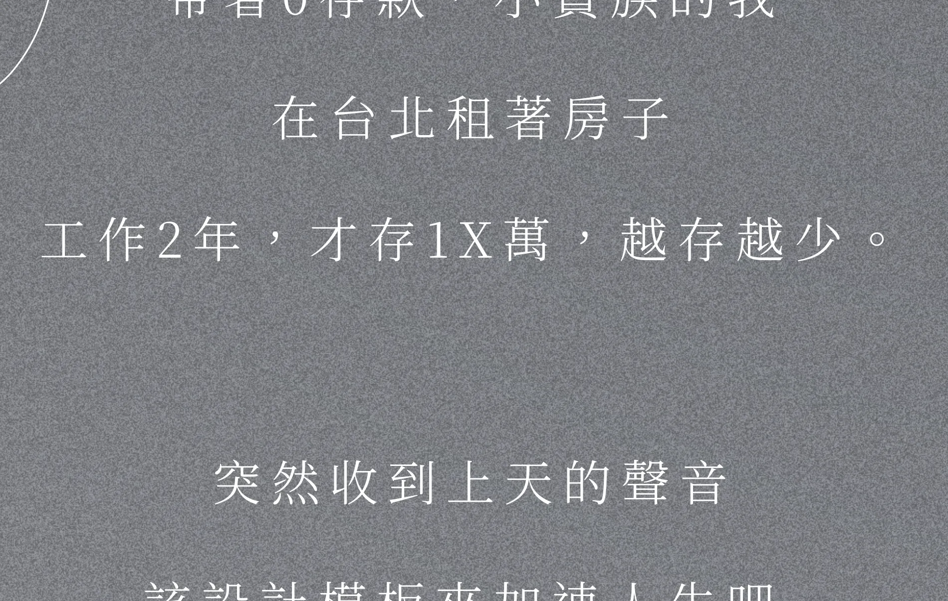 存錢計畫 存錢計畫