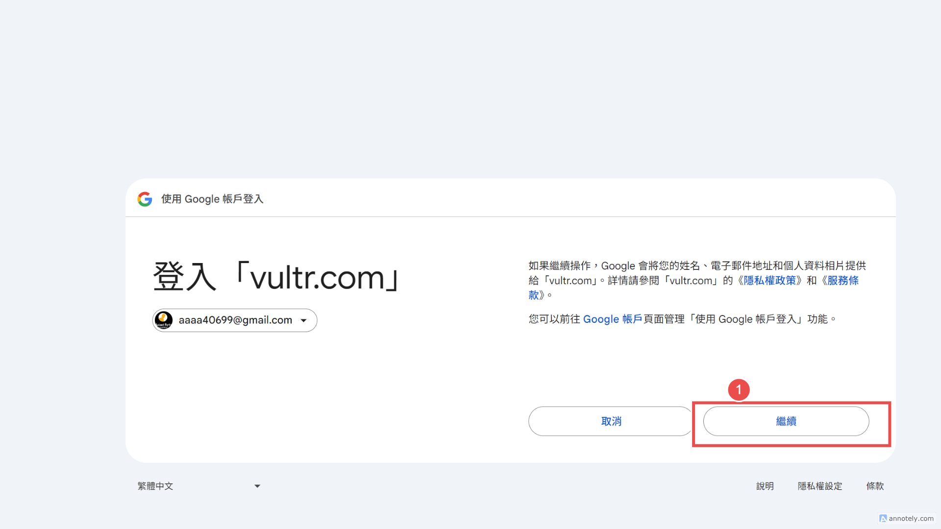 Vultr教學 Vultr教學