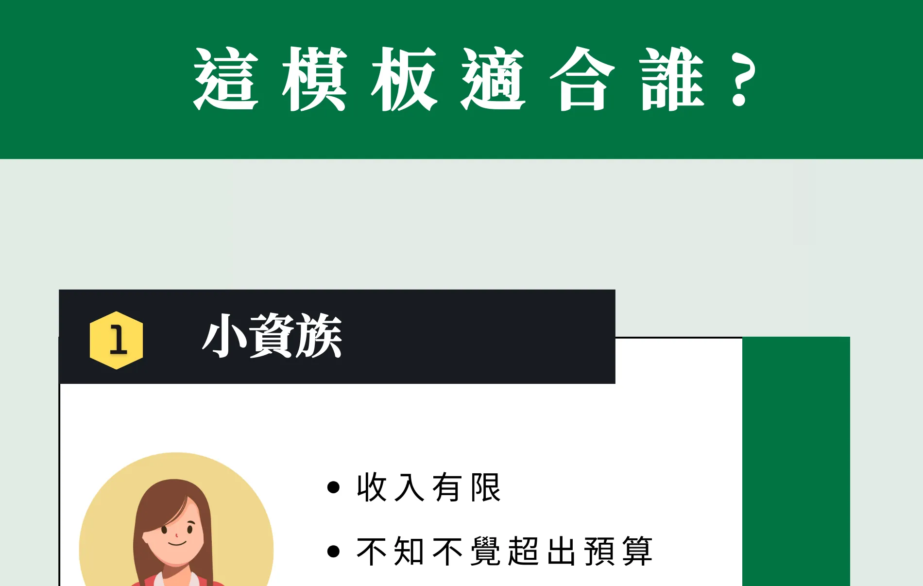 存錢計畫表 存錢計畫表