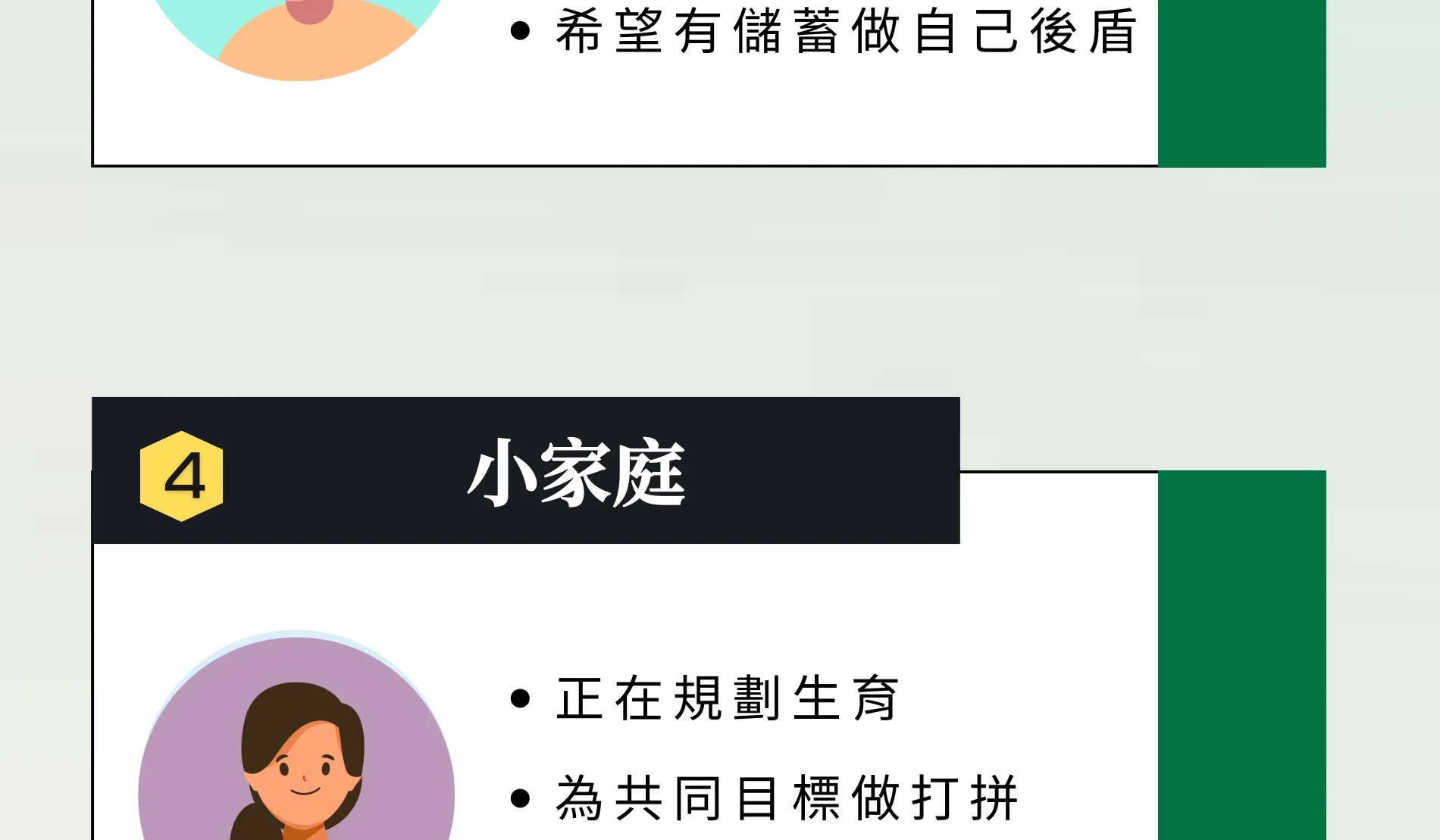 存錢模板 存錢模板