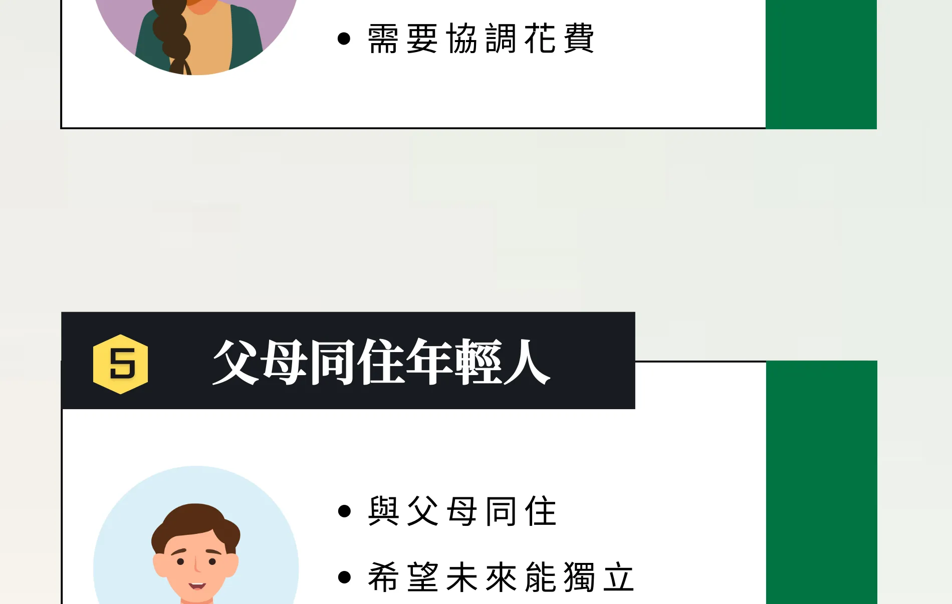 切割2_百萬詳情模板_05_4