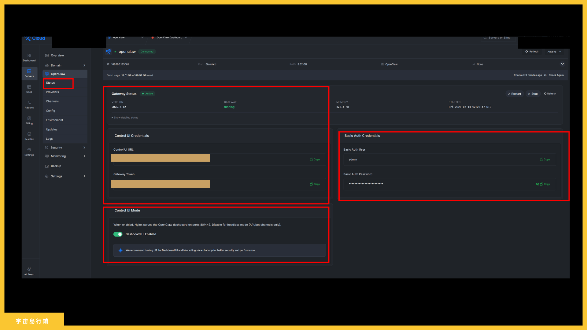 登入OpenClaw 系統 登入OpenClaw 系統