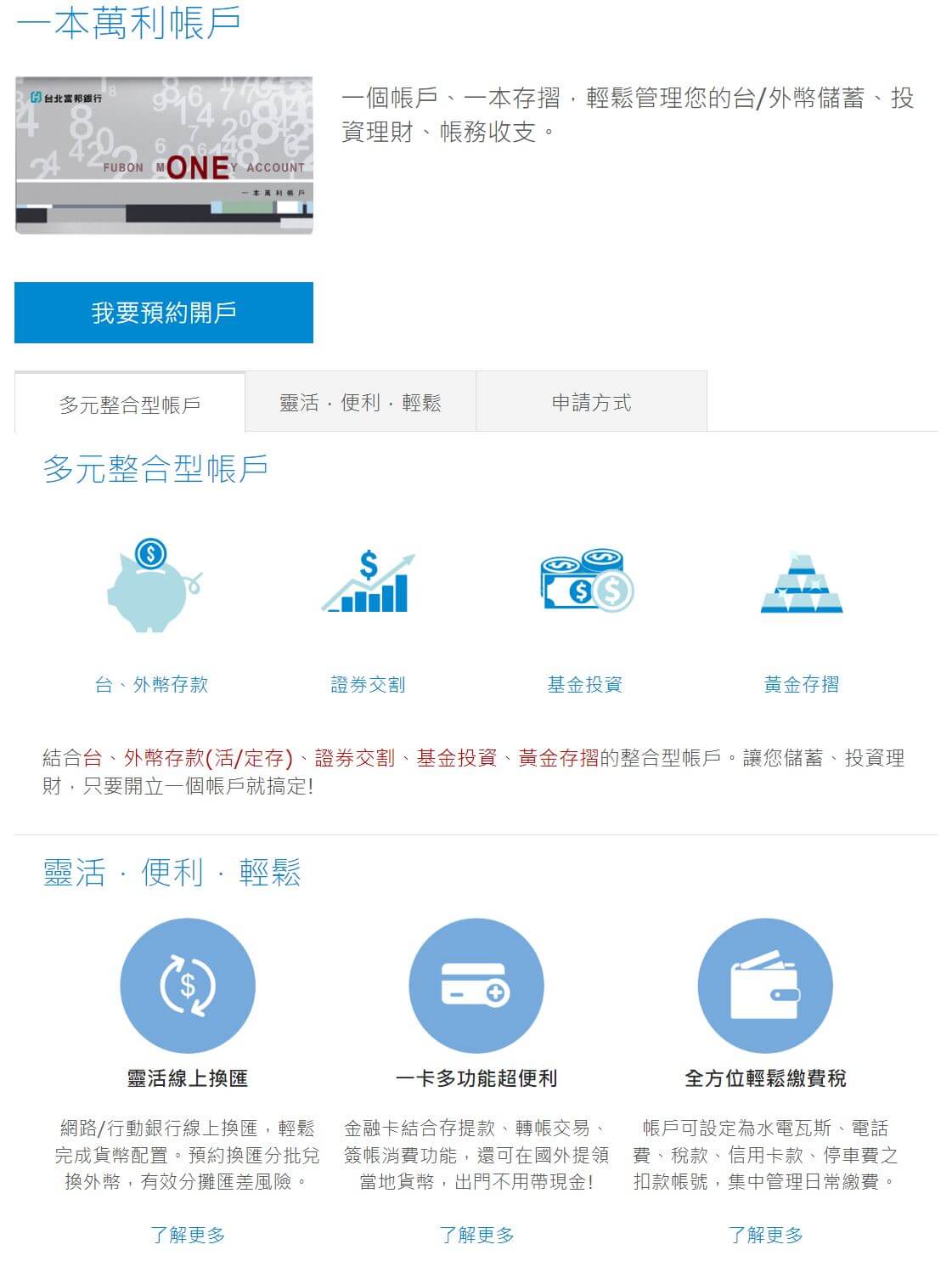 複委託vs海外券商】3大優缺點比較-2026年必看- 宇宙島行銷整合