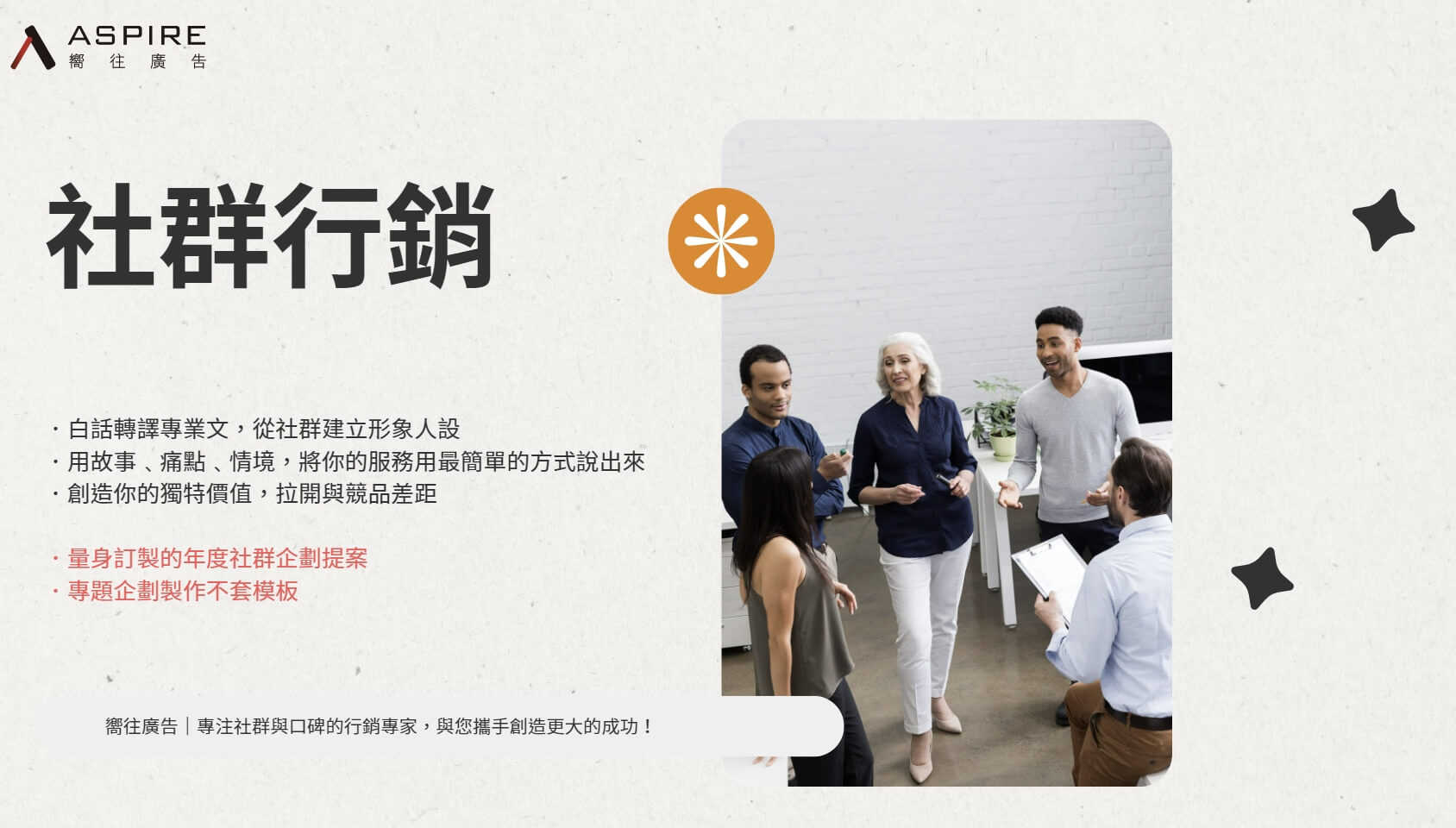 嚮往廣告