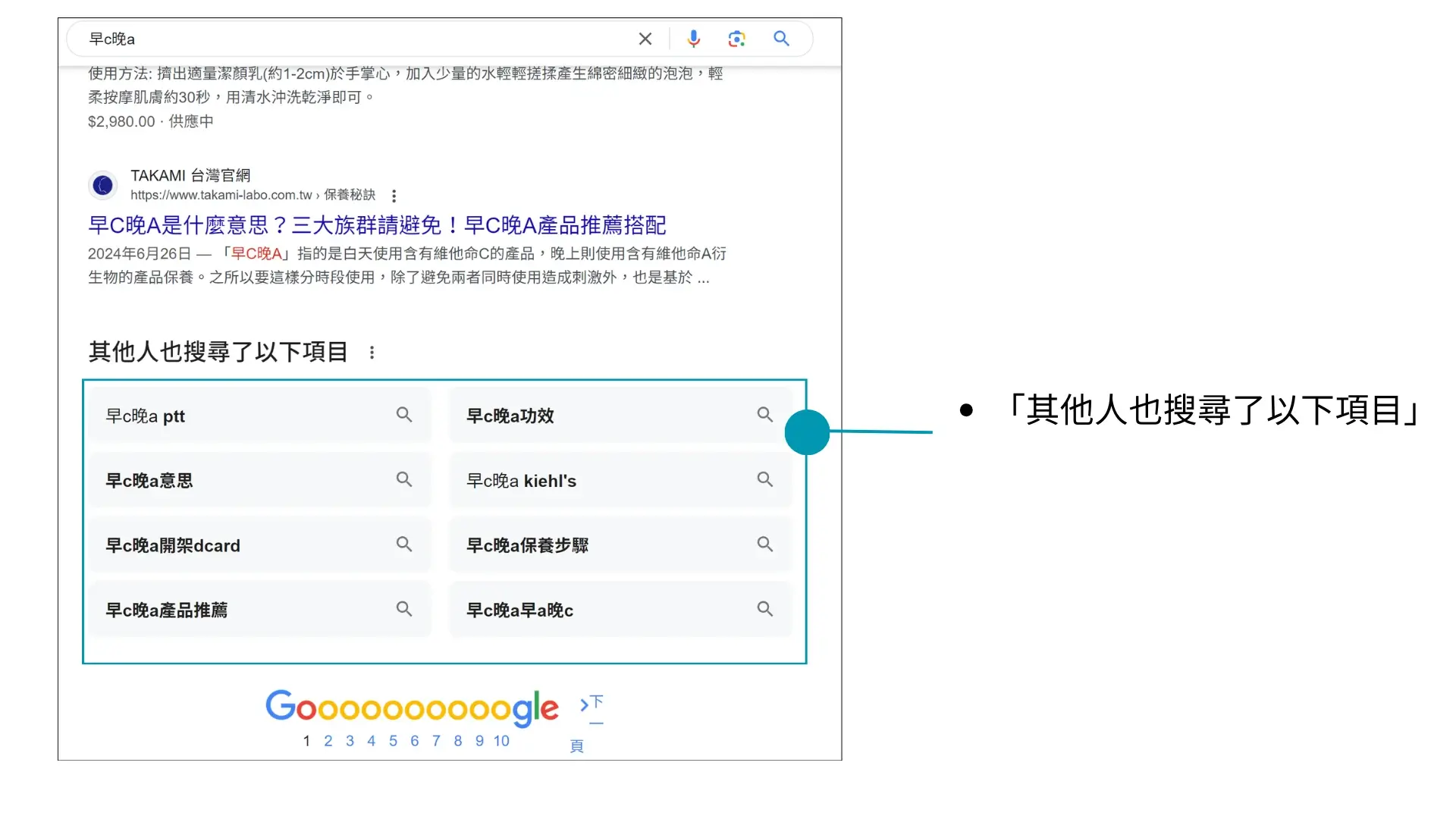其他人也搜尋了以下項目 其他人也搜尋了以下項目