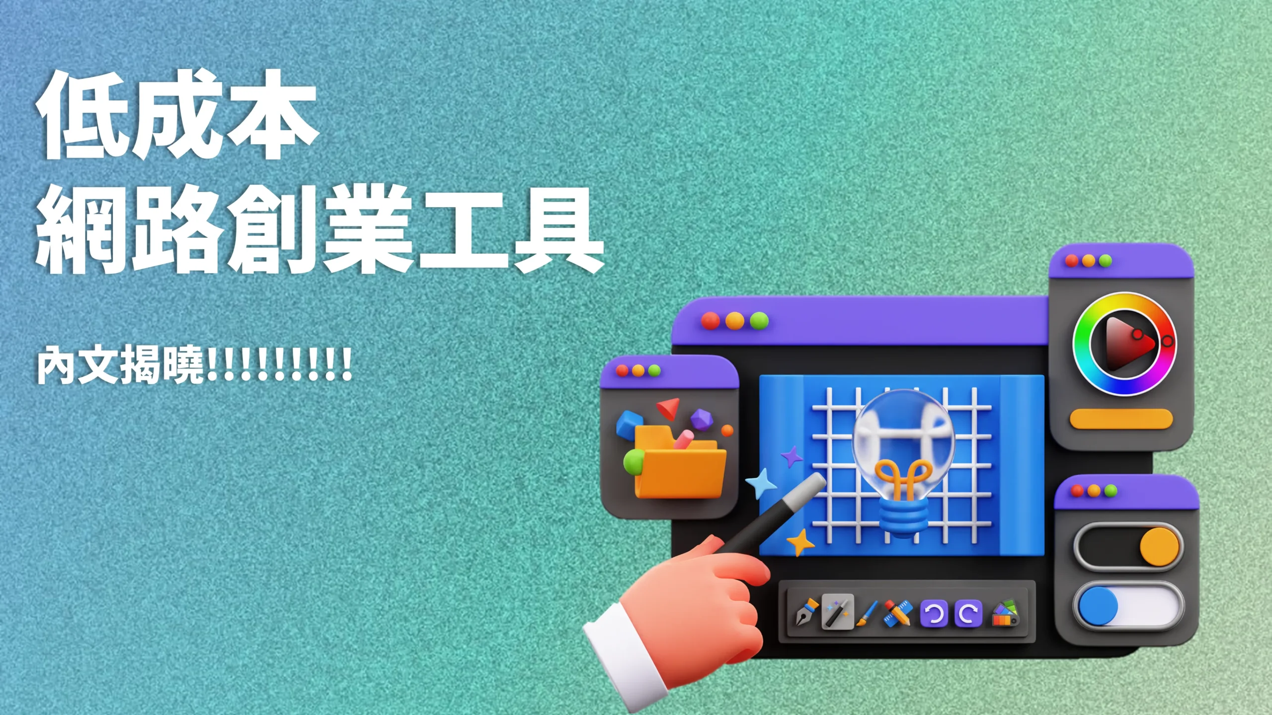網路賺錢工具