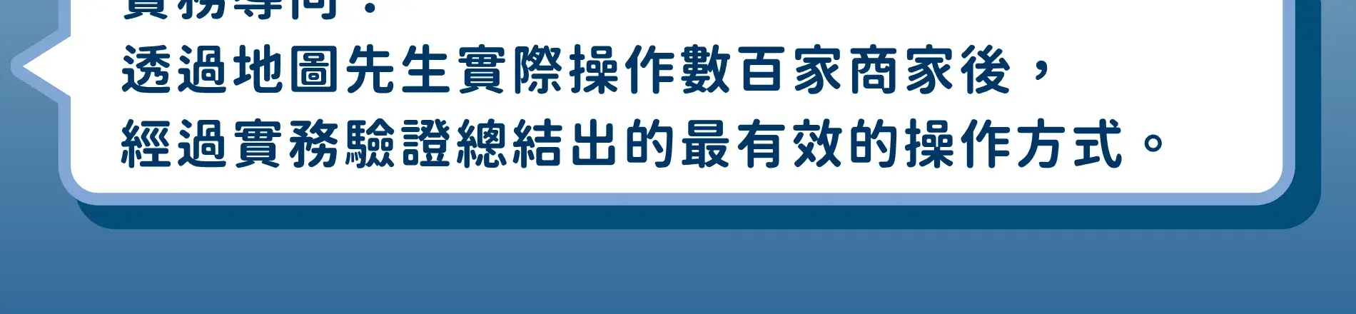 地圖行銷 地圖行銷