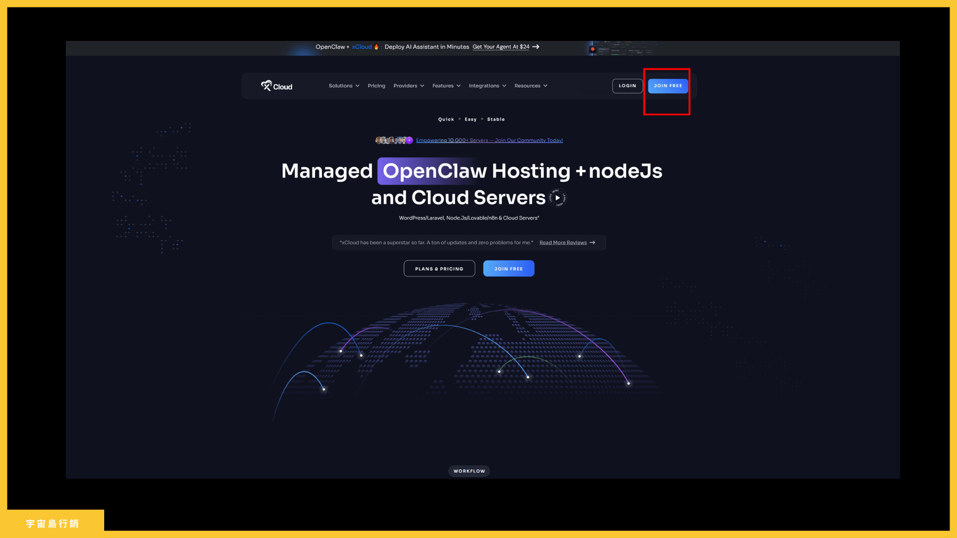 xcloud_立即登入 xcloud_立即登入