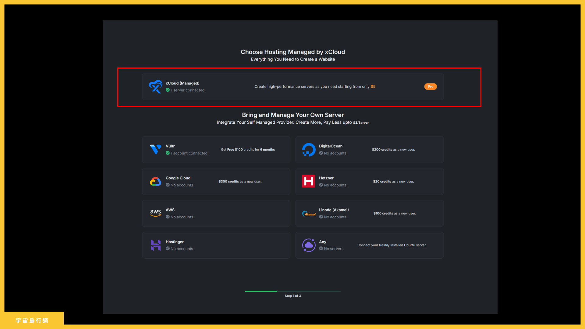 建立伺服器 建立伺服器